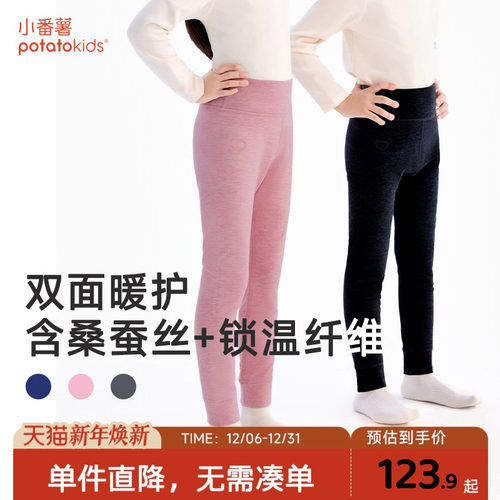 小番薯2025新款儿童保暖裤