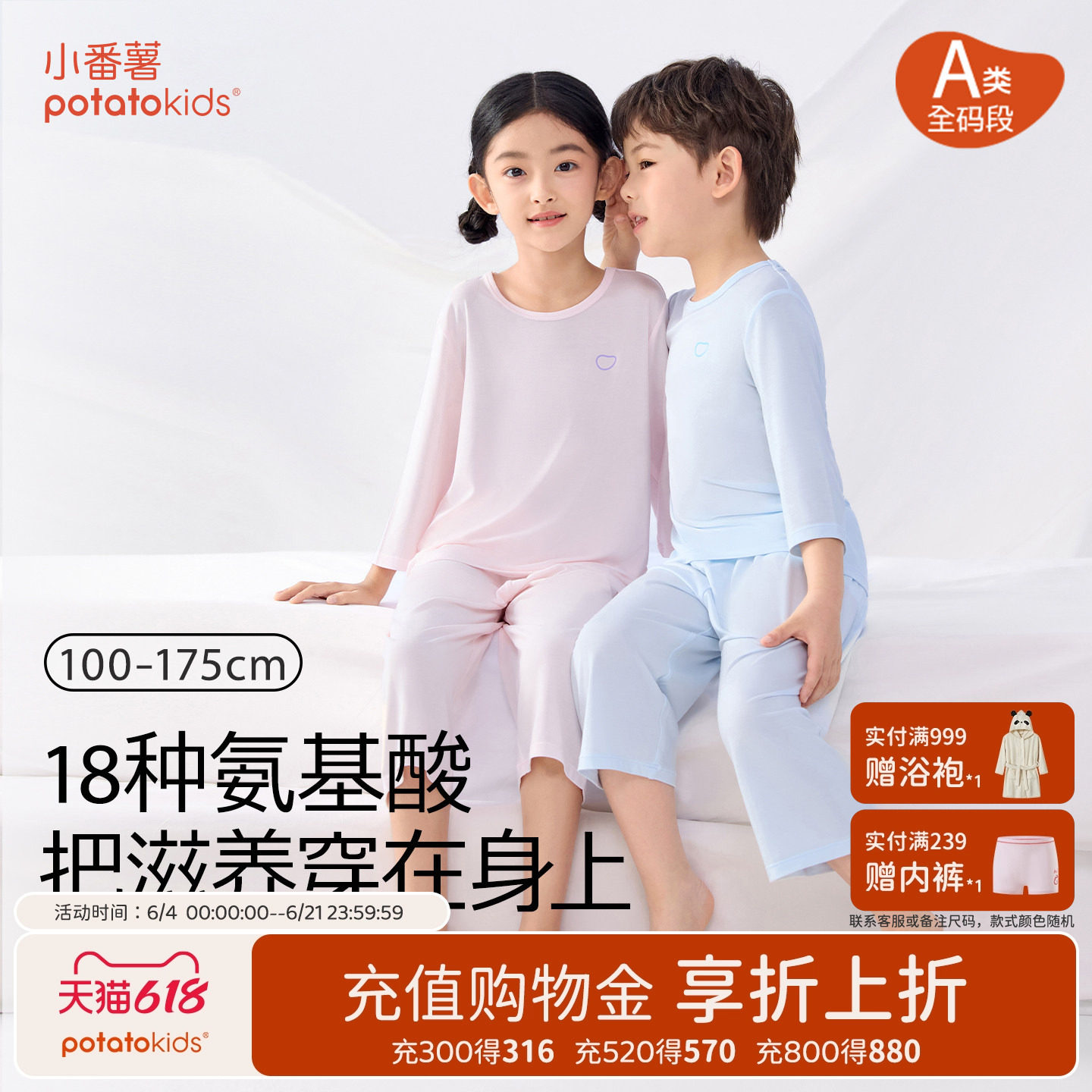 小番薯potatokids莫代尔春夏男童女童居家七分袖软软衣家居服套装