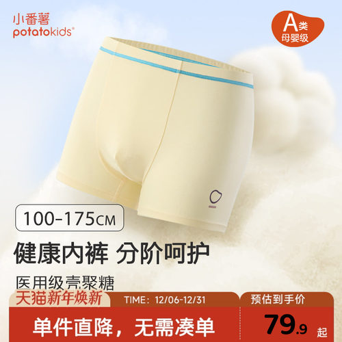 小番薯新品纯棉抗菌男女童短裤