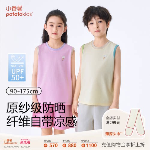 小番薯potatokids儿童春夏男童女童吸湿排汗外穿防晒无袖圆领背心