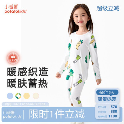 小番薯秋衣秋裤2025新款打底衣