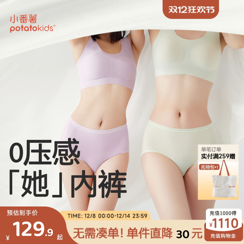 内裤莫代尔5A抗菌女士桑蚕丝三角