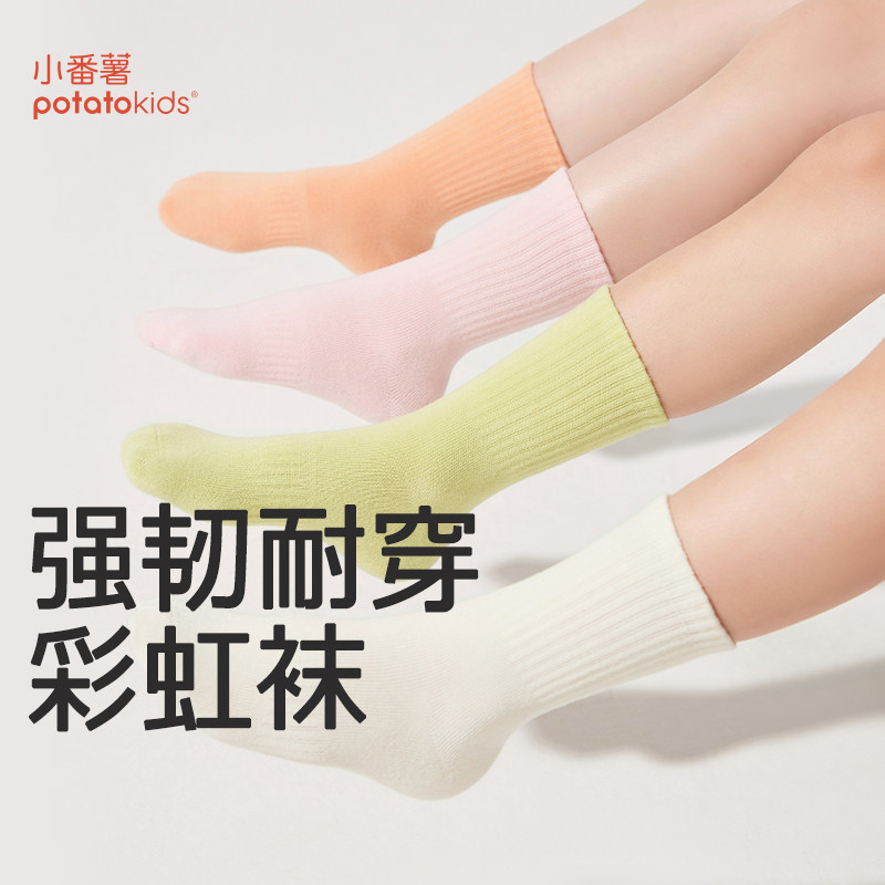 小番薯potatokids儿童袜子秋季棉袜男女童宝宝舒适透气彩虹