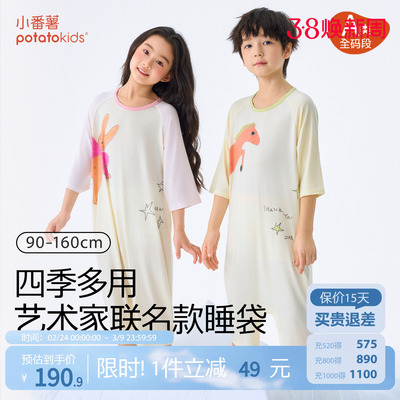 小番薯potatokids儿童春夏七分袖男童女童卡通艺术家联名连体睡袋