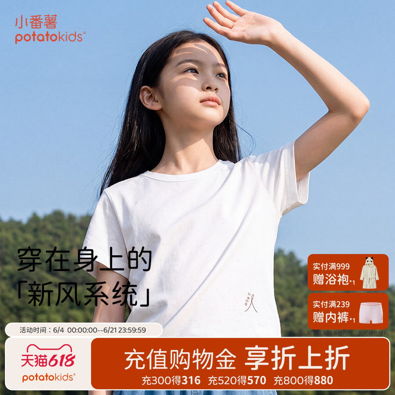 小番薯儿童汉麻短袖T恤