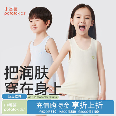 小番薯儿童背心夏季吸湿排汗