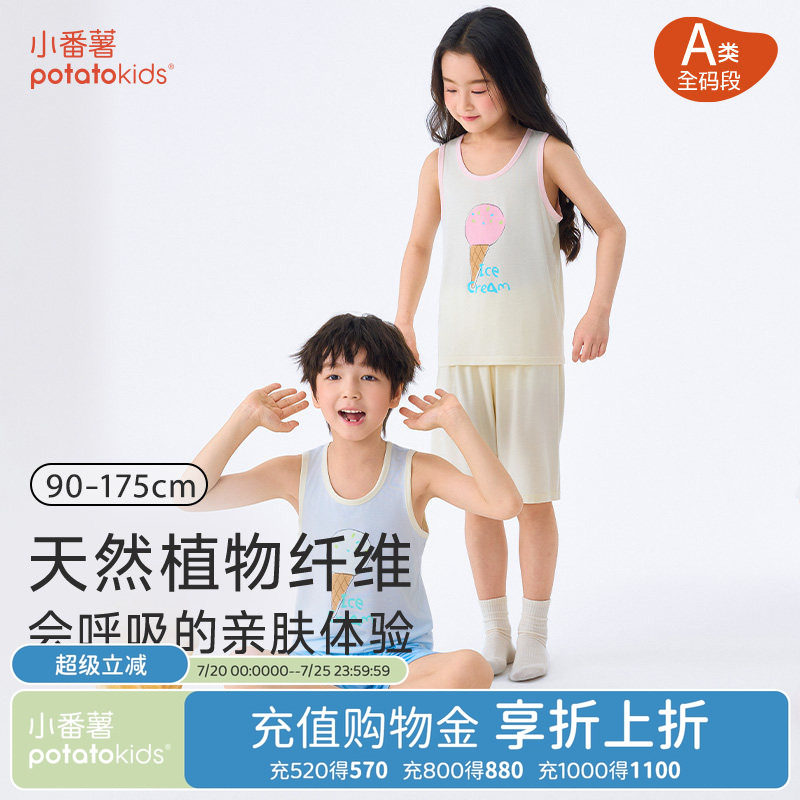 小番薯potatokids中大童背心吸湿排汗儿童上衣可外穿男童女童背心