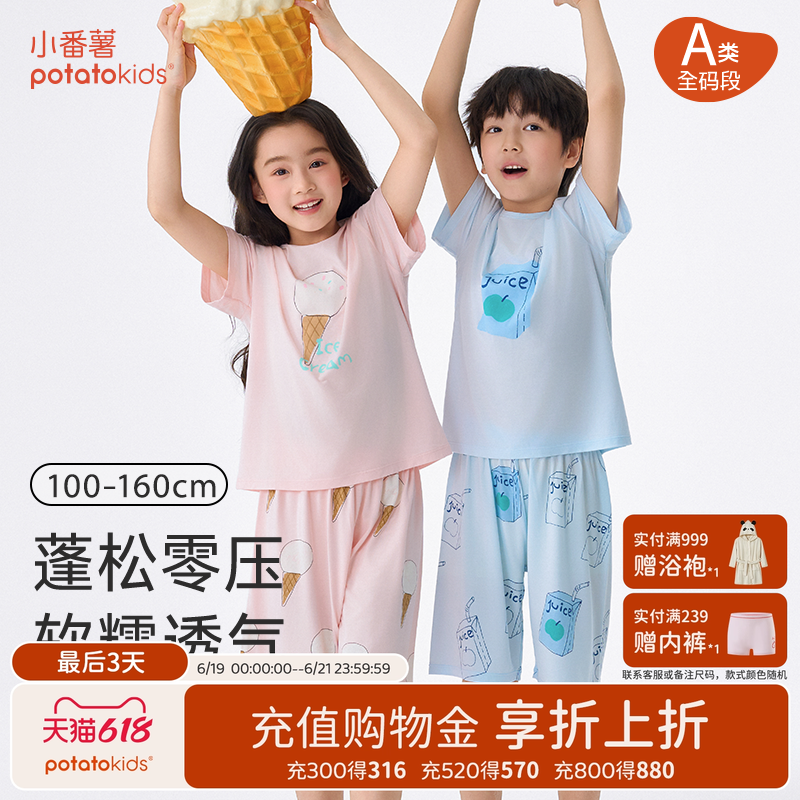 莫代尔儿童短袖短裤家居服套装