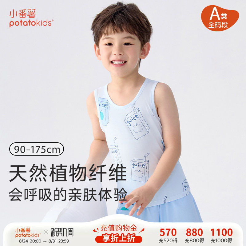小番薯儿童背心夏季吸湿排汗