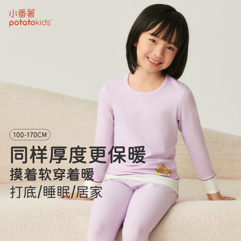 小番薯女童秋冬润肤保暖内衣套装