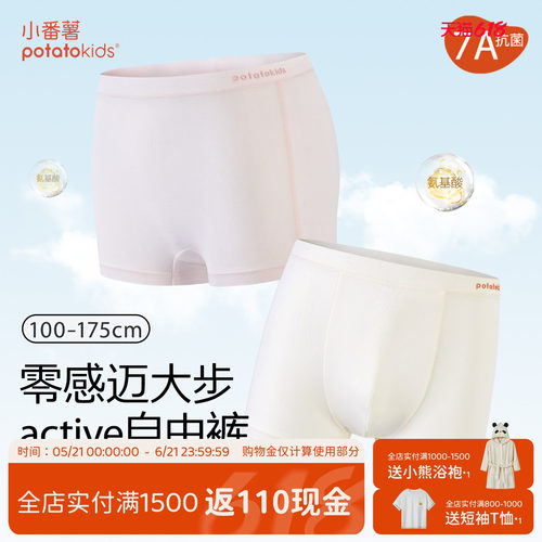 布丁奶丝小番薯男童内裤A类品质