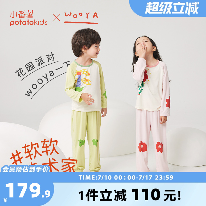 小番薯potatokids莫代尔儿童睡衣春秋季男童女童家居服套装空调服