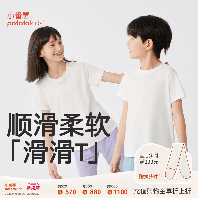小番薯薄款纯白色宝宝宽松t恤图片