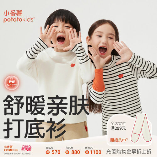 小番薯秋长袖条纹T恤打底衫