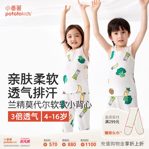 代尔儿童背心男童女童透气外穿
