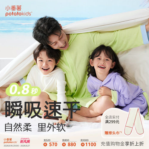 儿童浴袍男童女童春夏撞色