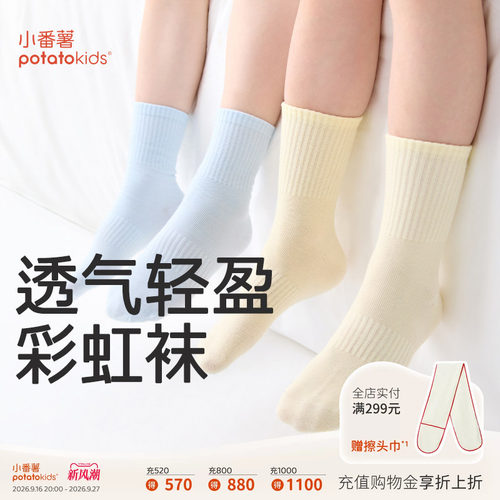 男童袜子透气中大童宝宝