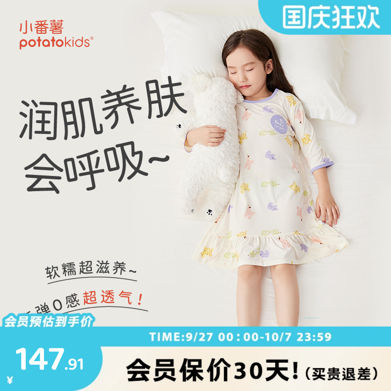 小番薯莫代尔女童睡裙七分袖睡衣