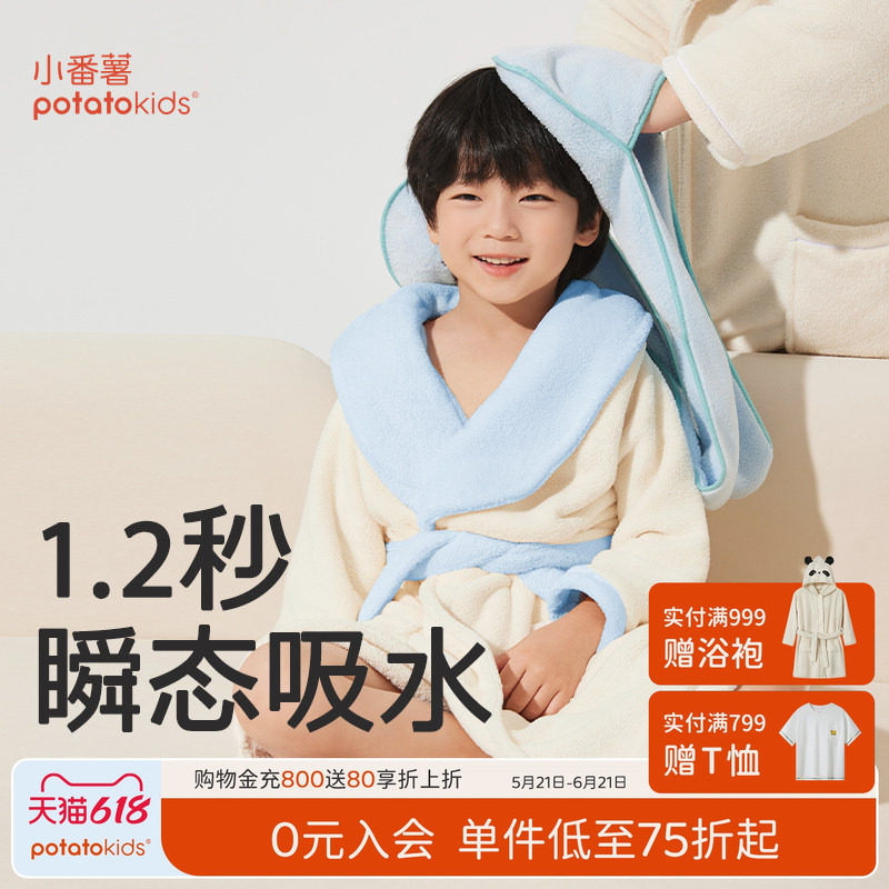 小番薯potatokids儿童浴袍男童睡袍吸水速干秋冬加厚保暖浴