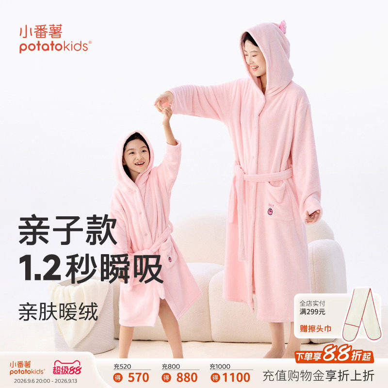 小番薯抗菌A类亲子浴袍浴巾