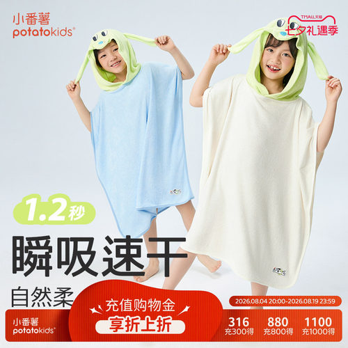 儿童浴袍男童女童春夏撞色