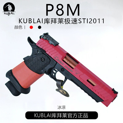 KUBLAI软弹玩具蝰蛇2011英菲尼迪