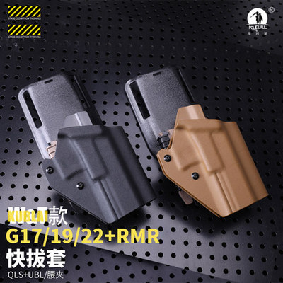 KUBLAI腰夹快拔套P320STI2011