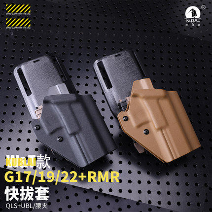 KUBLAI腰夹快拔套P320STI2011