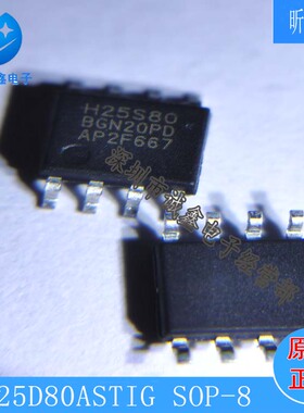 华虹  BH25D80ASTIG     SOP-8  窄体  电子元器件IC