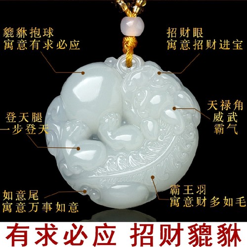 和田玉招财貔貅吊坠皮丘平安扣