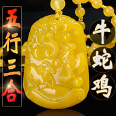 招财黄玉钛岁蛇鸡牛三合吊坠三合一牌挂件十二生肖巳酉丑三合金局