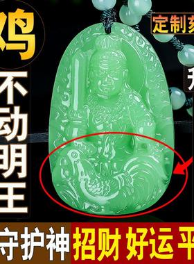 刻字2025年翡翠属鸡招财转运吊坠