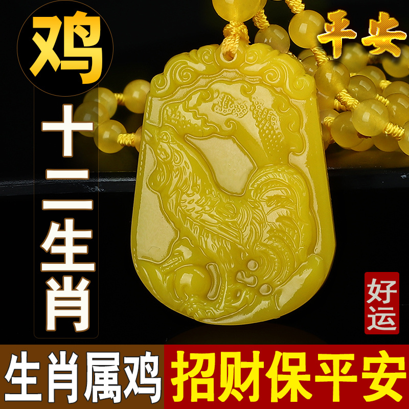 新款黄龙玉招财十二生肖鸡吊坠属鸡玉佩吉祥物男女保平安项链挂件