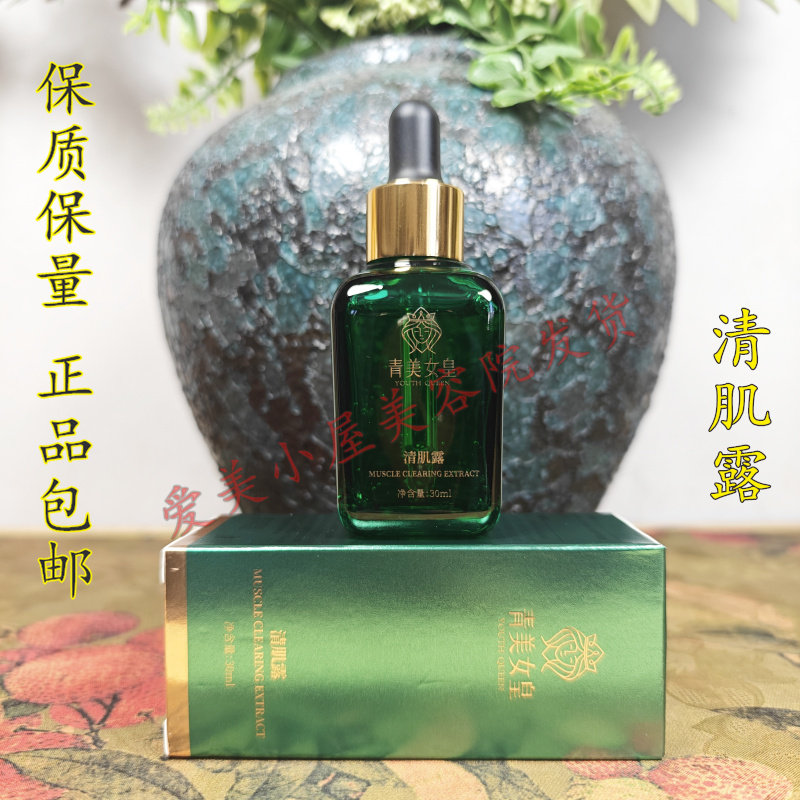 痘痘调理露补水保湿靓之堂