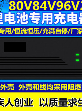 电动车电瓶车锂电池充电器80v84V96V2A2a92.4v96.6V100.8V102.2v