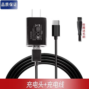 适用小米米家剃须刀充电器线S100S300S500S700电动刮胡MJTXD01SKS