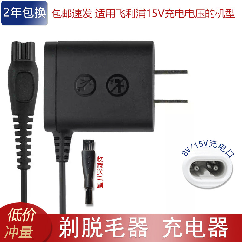 适用飞利浦脱毛器脱毛