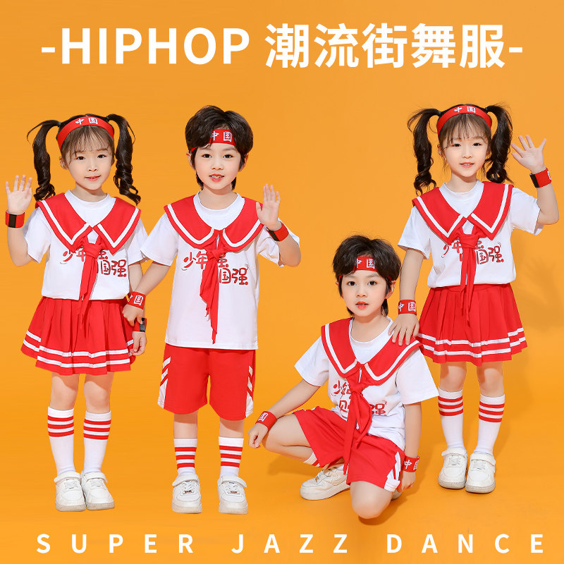 幼儿园六一表演服装舞蹈小孩一年级儿童运动会小学生啦啦队演出服
