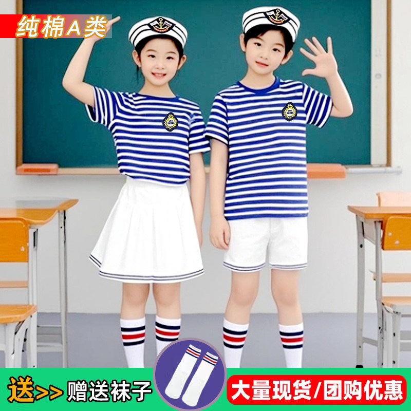 儿童啦啦队演出服幼儿园小海军舞蹈小学生水手毕业运动会表演服装