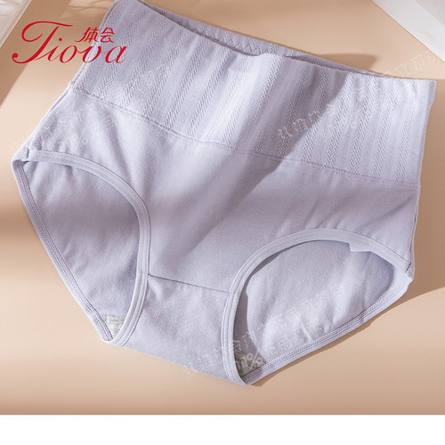 体会纯棉高腰女士内裤透气无痕