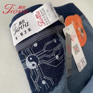 体会男士德绒保暖裤专柜正品冬季护膝贴片无痕加厚秋裤打底裤男