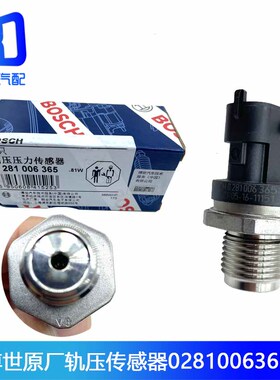 适用于12v康明斯博世轨压传感器共轨压力传感器 0281006365 365