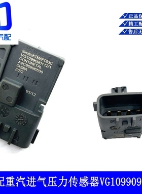 VG1099090112适用于重汽豪沃A7 T7H汕德卡进气温度进气压力传感器