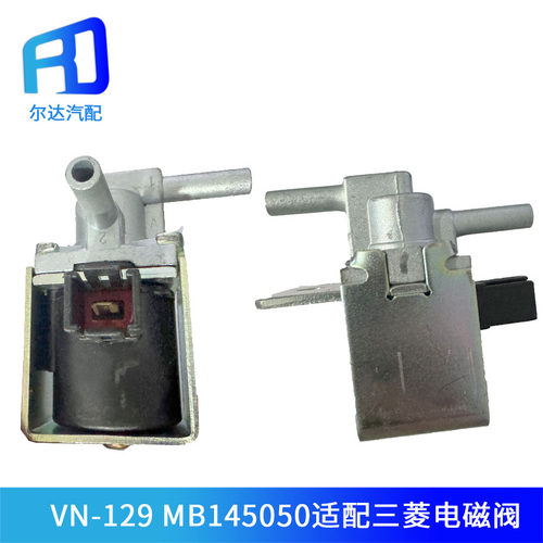VN-129五十铃排气刹车制动电磁阀