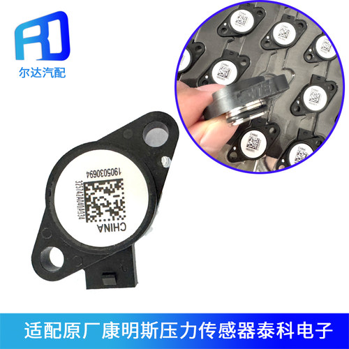 尿素泵压力传感器压力开关