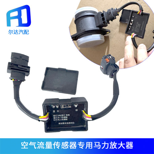 空气流量器专用马力放大器