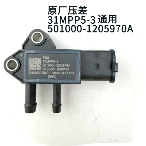 31mpp5-3-4压差传感器压力传感器