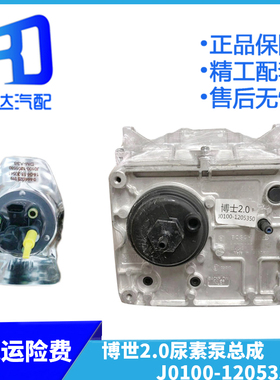 适配沃尔沃博世2.0尿素泵喷嘴滤芯盖子0444022011 J0100-1205580