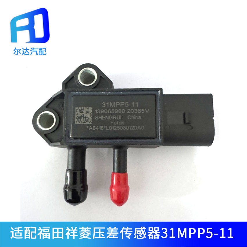 废气压差传感器31MPP5-11