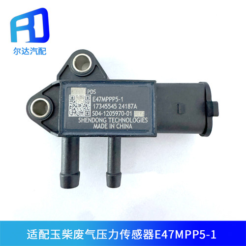 废气压差传感器E47MPP5-1